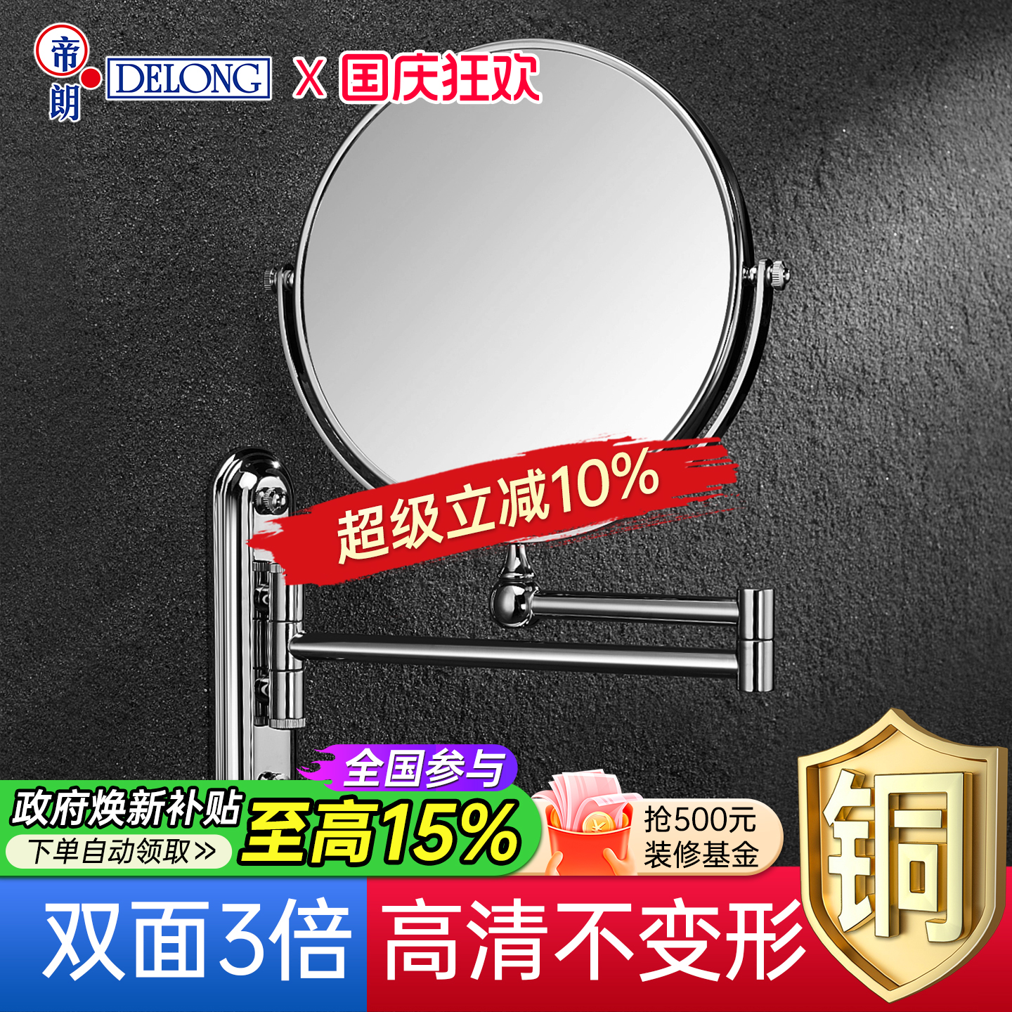 卫生间折叠化妆镜帝朗