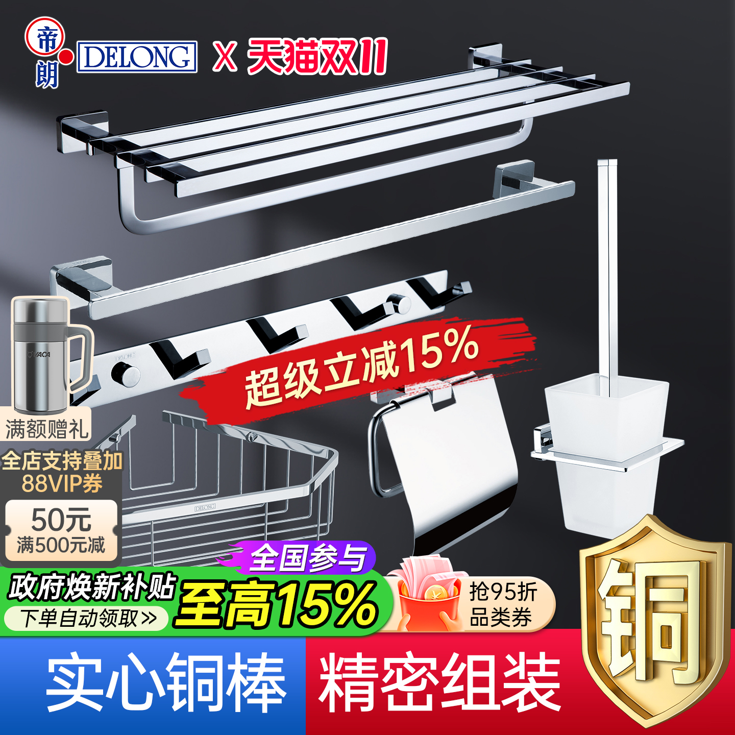 帝朗实心全铜浴巾架简约