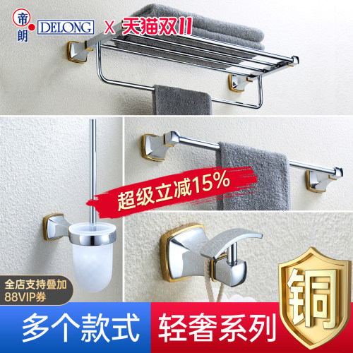 帝朗DELONG天平浴室全铜毛巾架