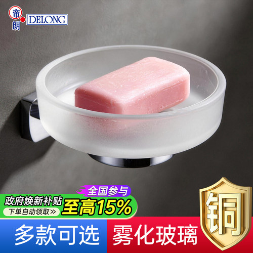 帝朗全铜肥皂碟架浴室