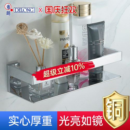 帝朗DELONG全铜置物架壁挂打孔