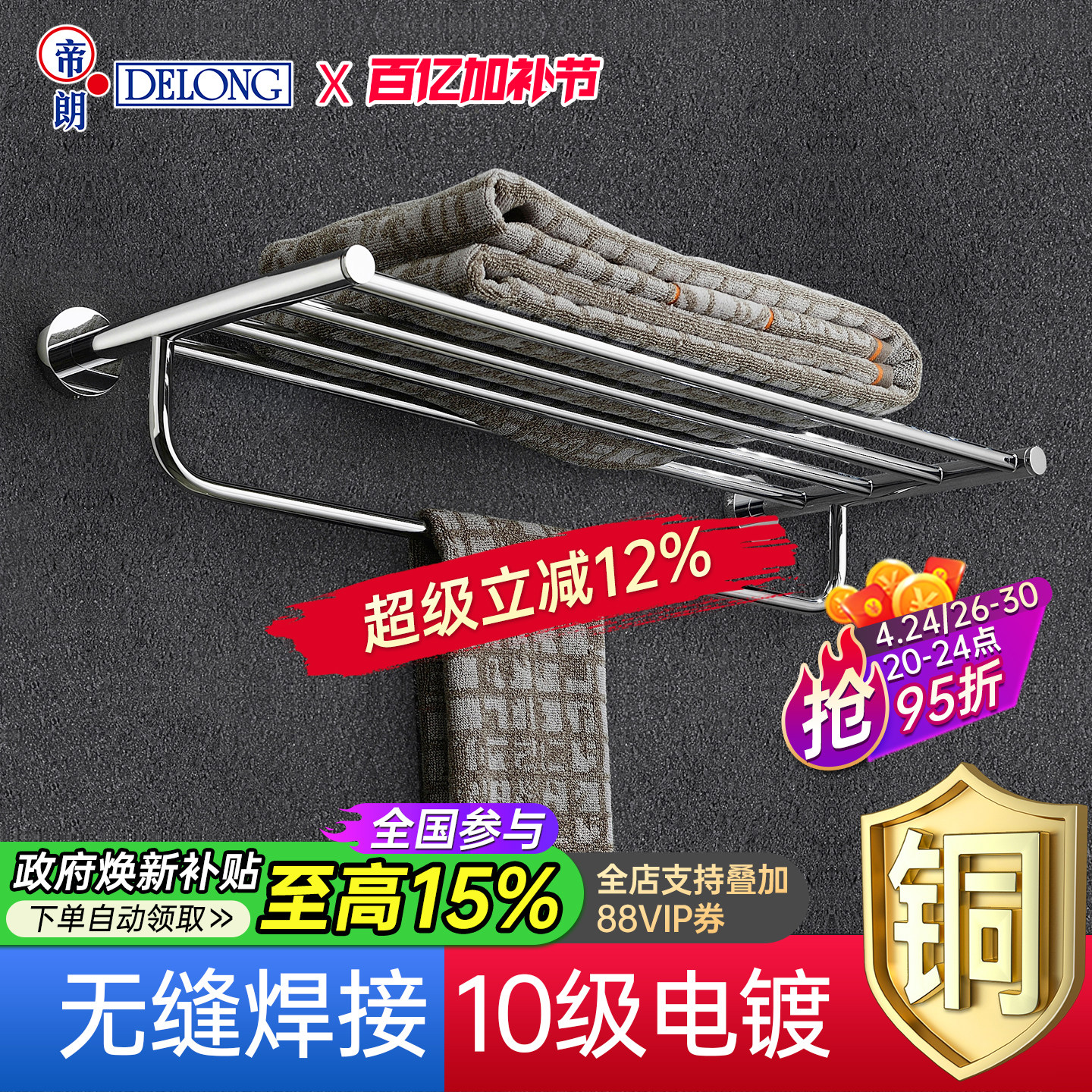 帝朗全铜浴巾架浴室双层黄铜毛巾架卫生间厕所免打孔时尚简约