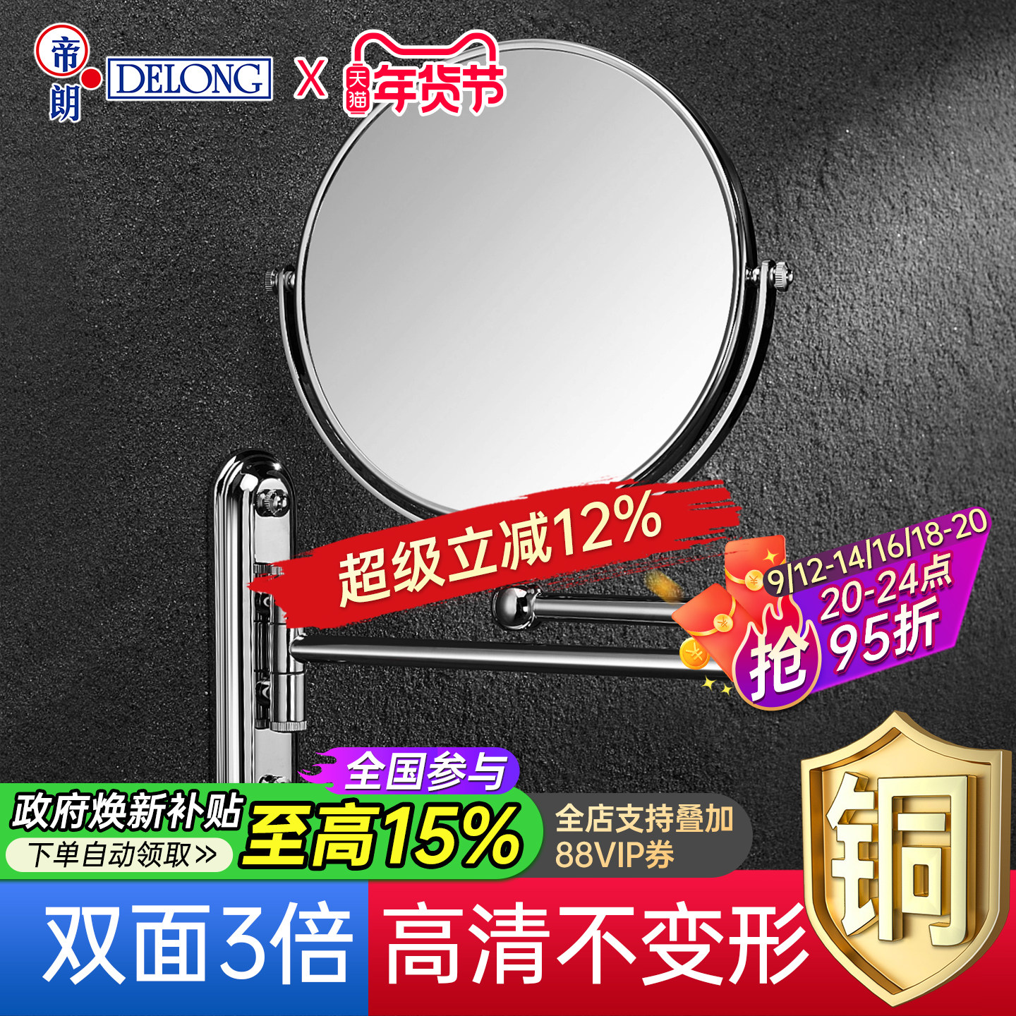 帝朗折叠化妆镜卫生间梳妆镜挂墙式美容镜免打孔伸缩放大双面镜