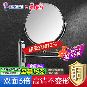 卫生间折叠化妆镜帝朗