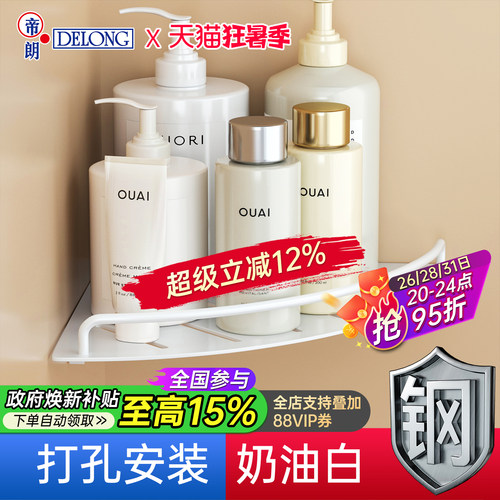 帝朗不锈钢奶油白三角架
