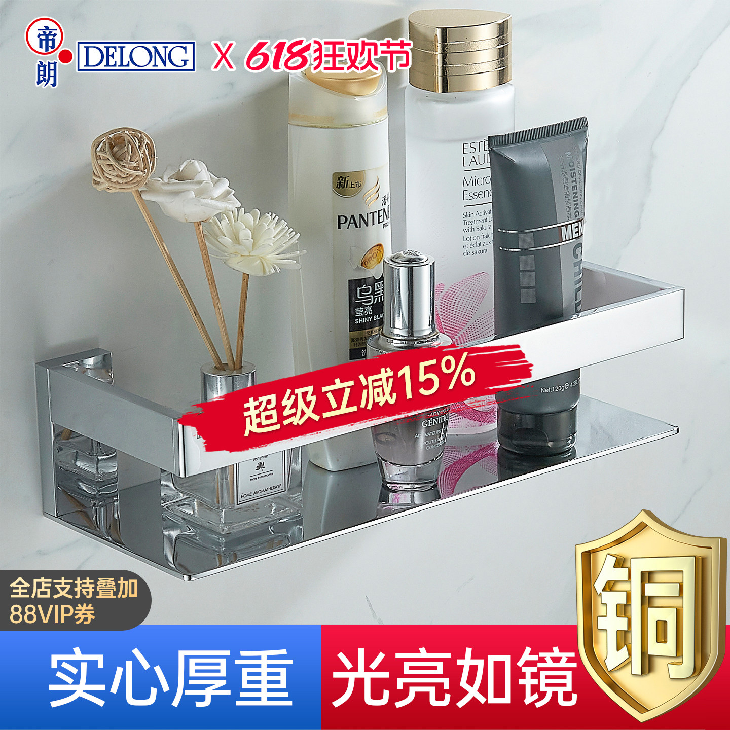帝朗全铜实心置物架壁挂墙上打孔式厕所浴室洗漱台镜前收纳架