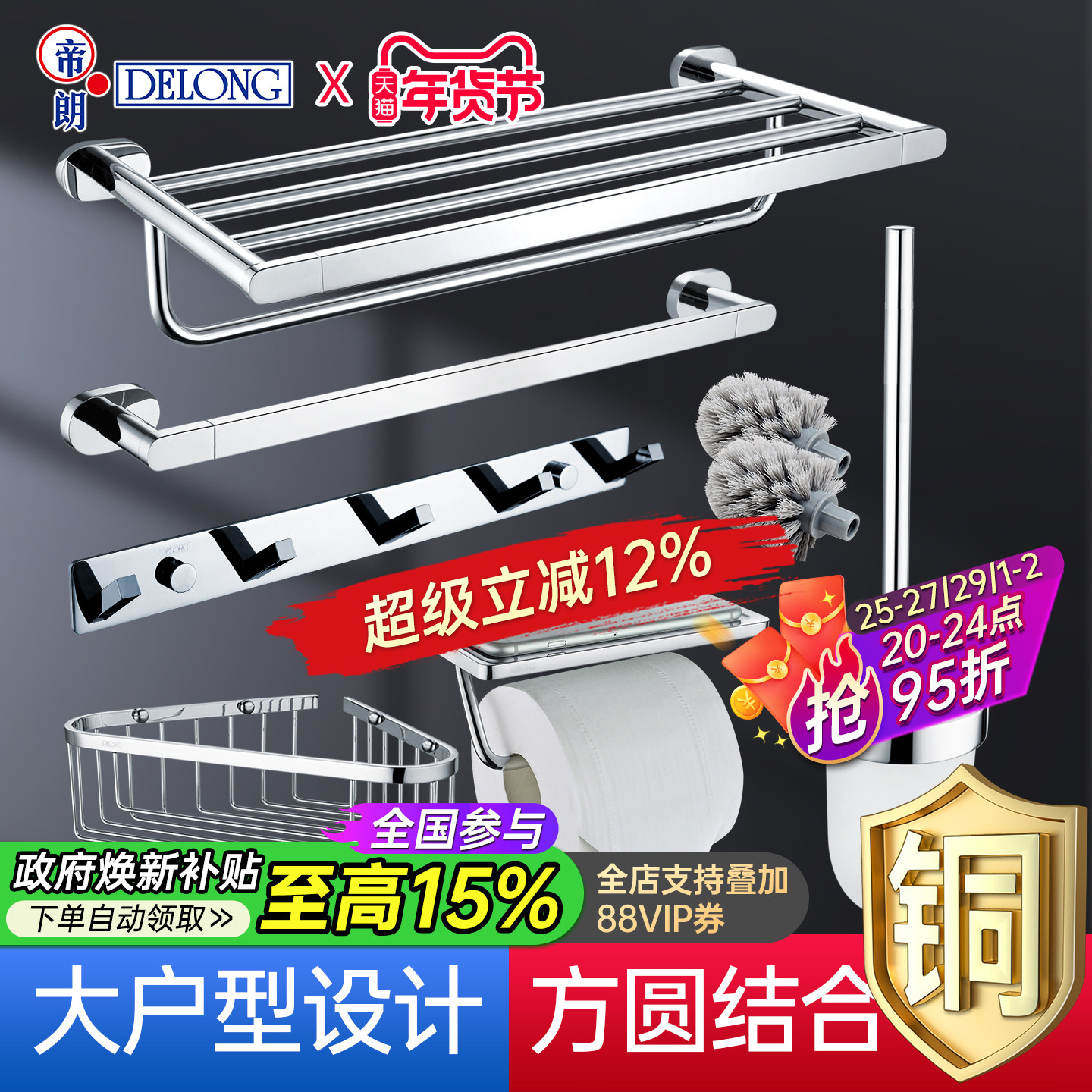 帝朗全铜毛巾架套装浴室架子置物架简约卫生间打孔浴巾架卫浴挂件,家装主材,卫浴五金组合套装/挂件套餐,淘宝优惠券,粉丝福利购,淘宝优惠卷