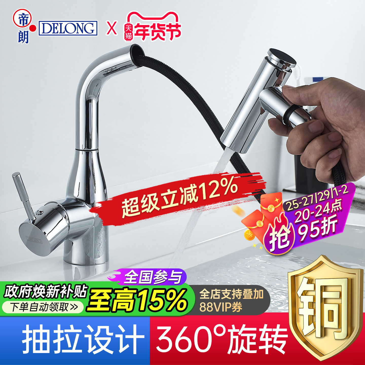 帝朗抽拉面盆龙头洗脸盆台盆冷热水龙头卫生间家用伸缩台上盆龙头,家装主材,面盆龙头,淘宝优惠券,粉丝福利购,淘宝优惠卷