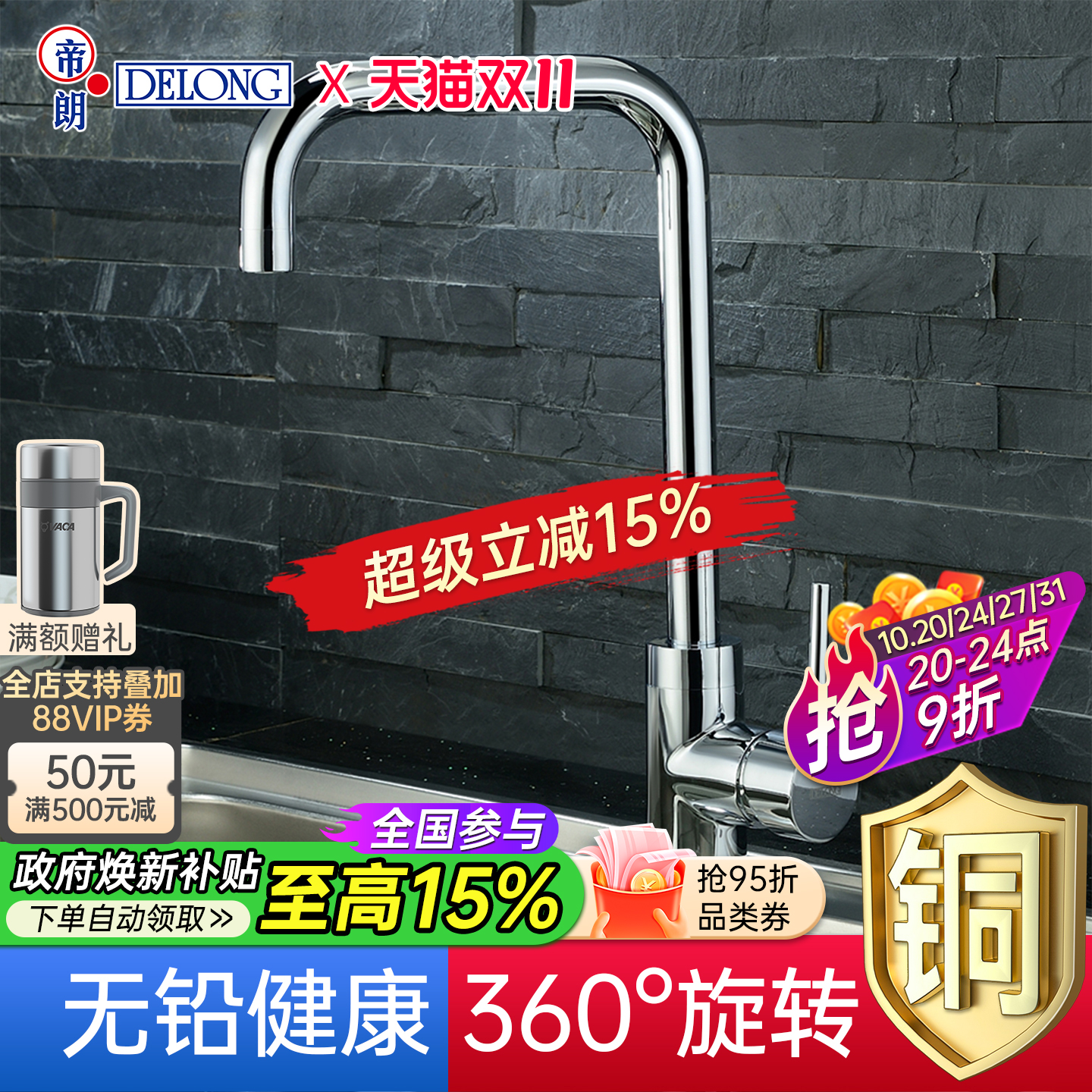 帝朗全铜厨房龙头陶瓷阀芯全铜