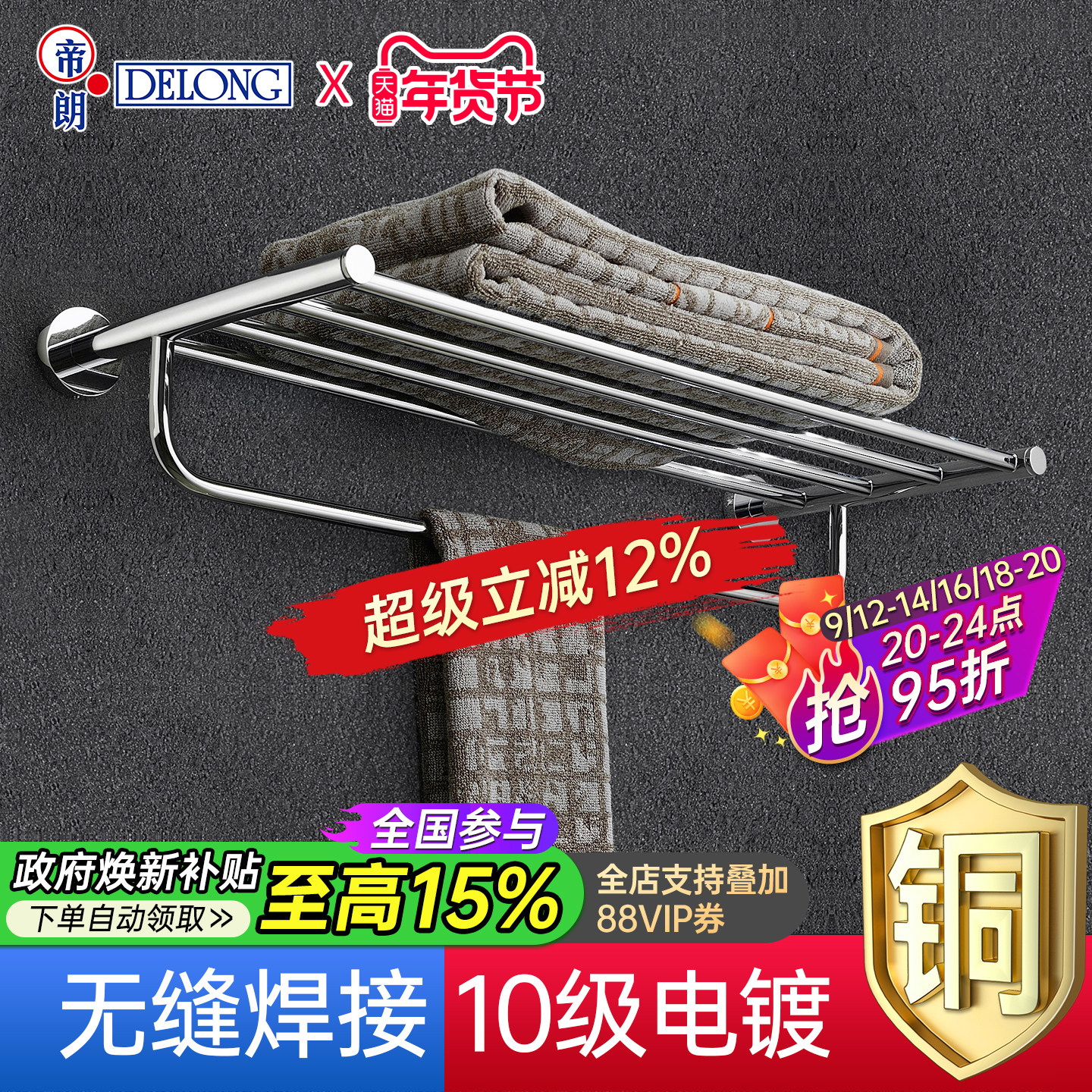 帝朗全铜浴巾架浴室双层黄铜毛巾架卫生间厕所免打孔时尚简约