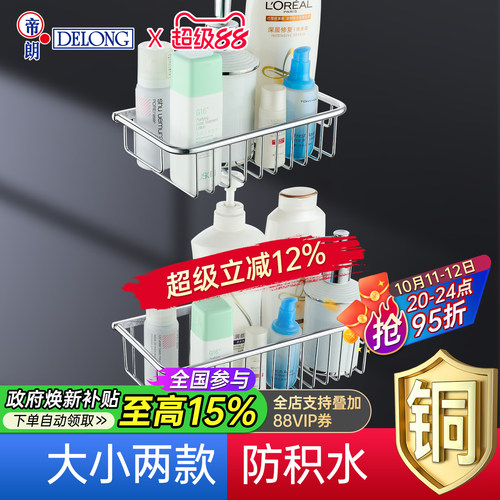 帝朗DELONG卫生间全铜置物篮收纳