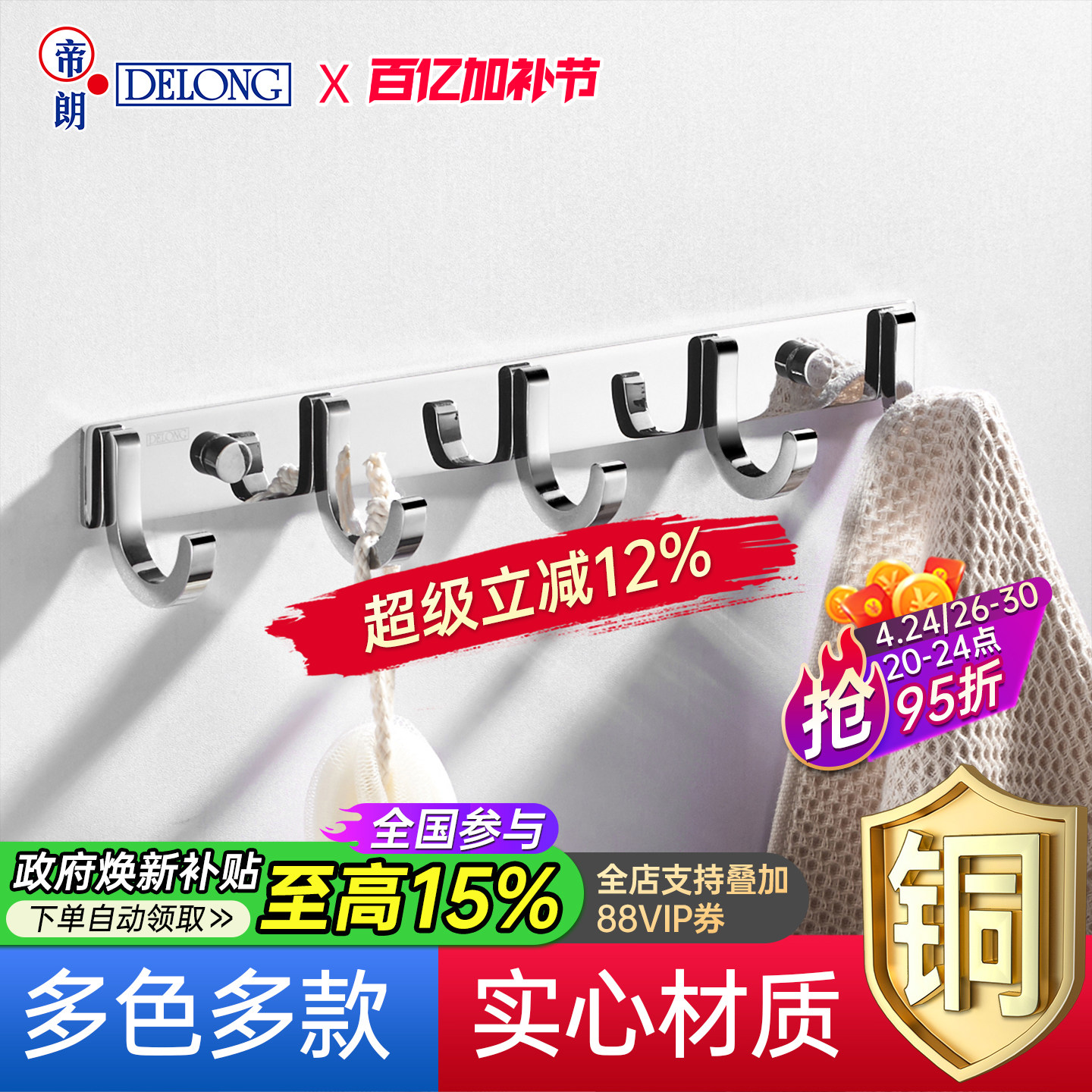 帝朗全铜挂衣钩卫生间门后挂衣服墙上免打孔式卧室衣帽钩进门挂钩