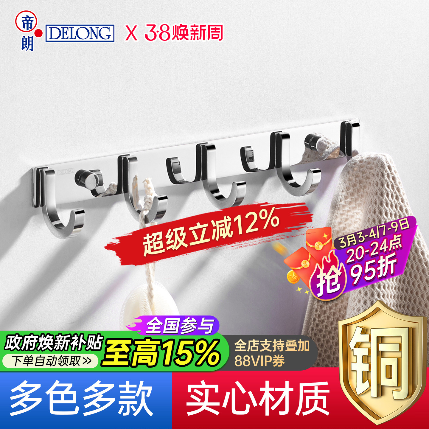 帝朗全铜挂衣钩卫生间门后挂衣服墙上免打孔式卧室衣帽钩进门挂钩