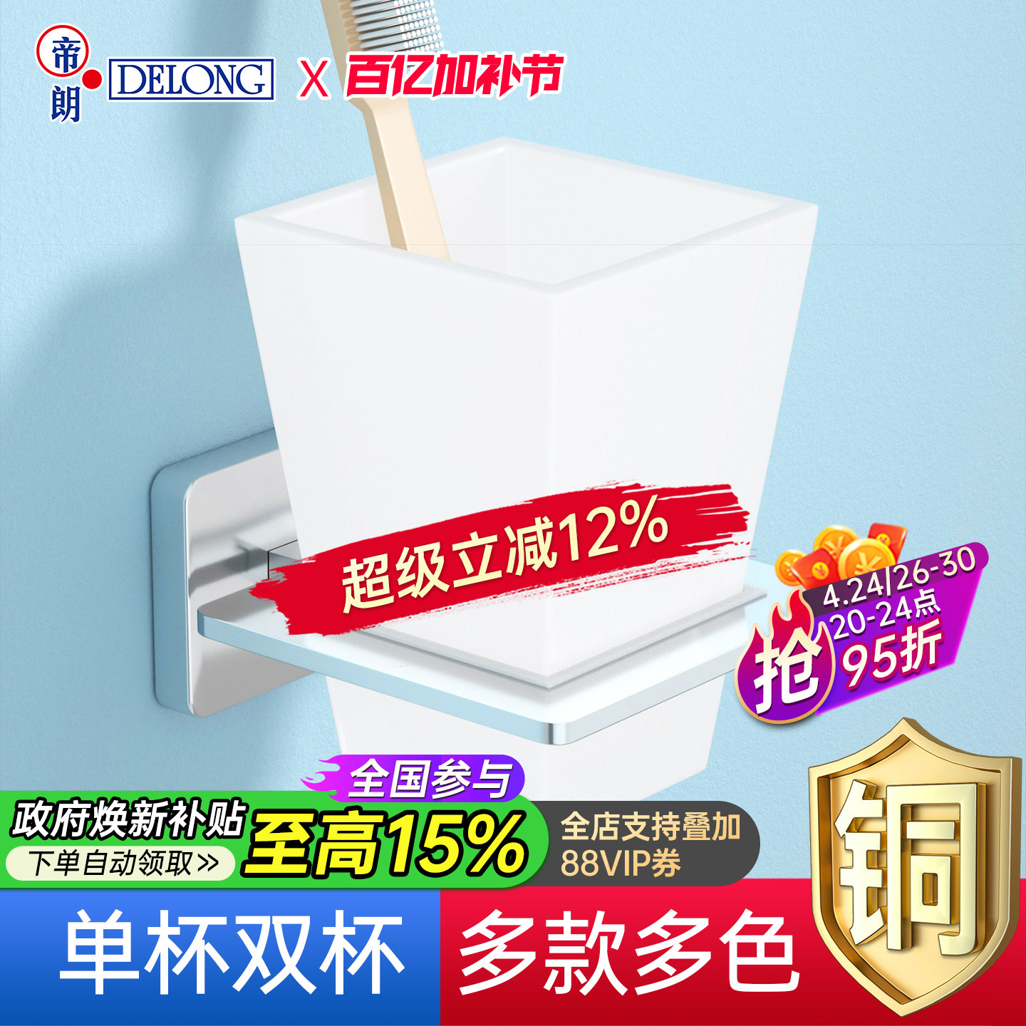 帝朗全铜漱口杯架套装卫生间打孔式玻璃杯壁挂浴室牙刷牙膏置物架