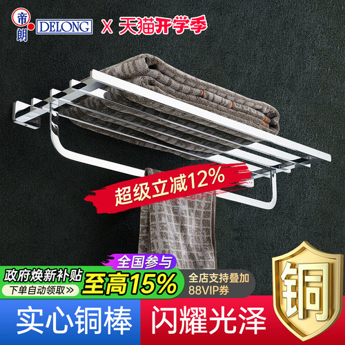 帝朗DELONG浴室毛巾架全铜打孔式