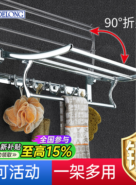 帝朗浴室毛巾架可折叠卫生间打孔双层浴巾架卫浴五金挂件置物架