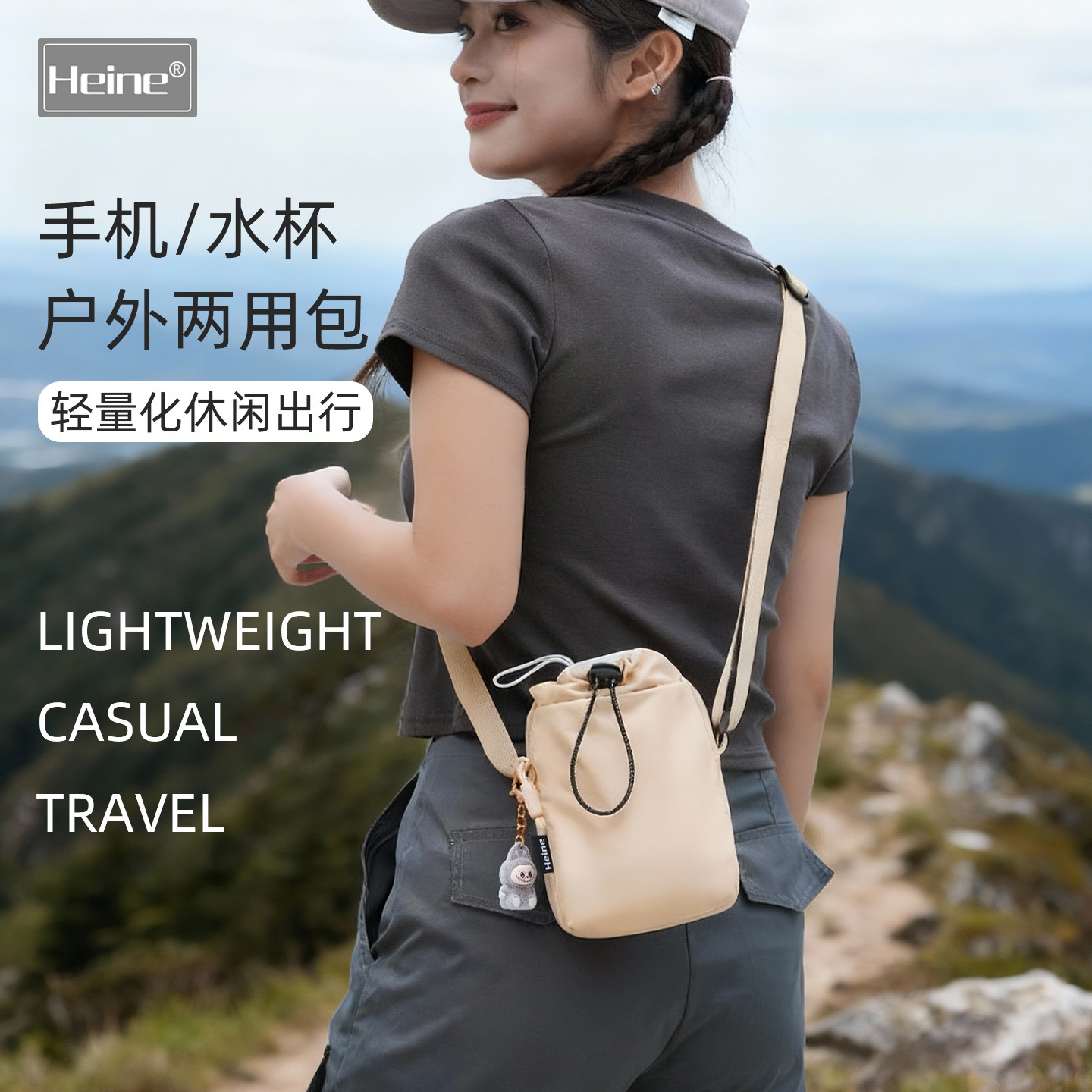 Heine轻便手机包女斜挎2025新款迷你小包跑步运动户外徒步水壶袋,箱包皮具/热销女包/男包,手机包,淘宝优惠券,粉丝福利购,淘宝优惠卷