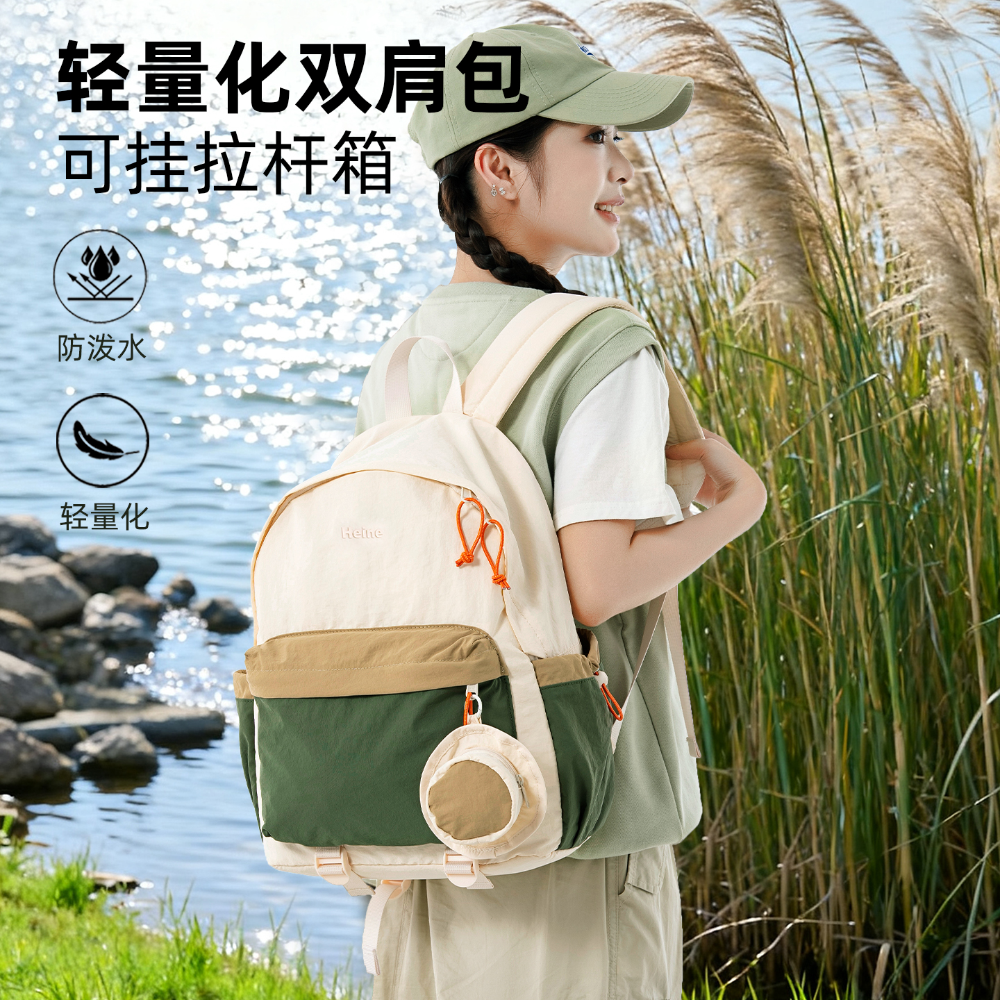 heine轻量化户外防水尼龙双肩包