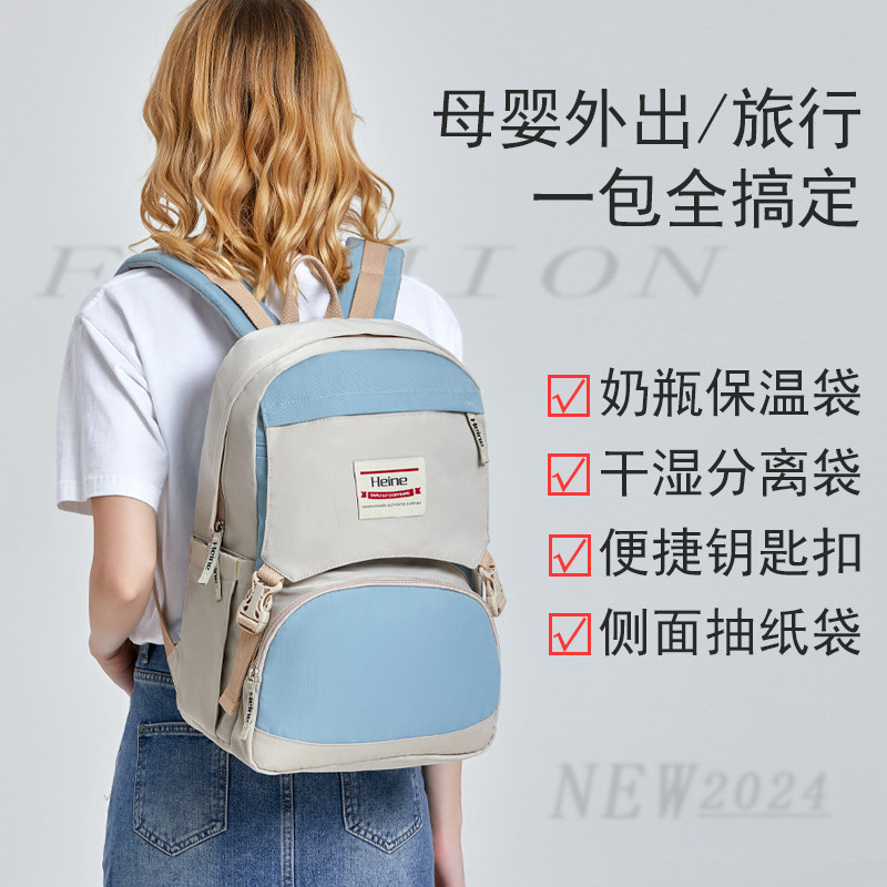 heine大容量妈咪包防泼水牛津布