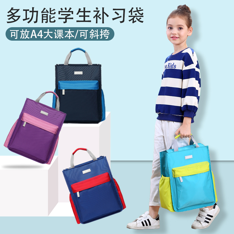 Heine单肩斜挎手提轻便补习袋