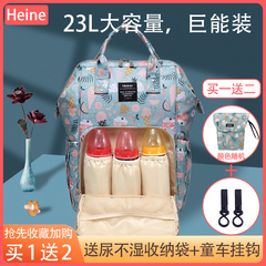 heine 2023新款时尚韩版妈咪包双肩母婴外出超大容量轻便妈妈背包