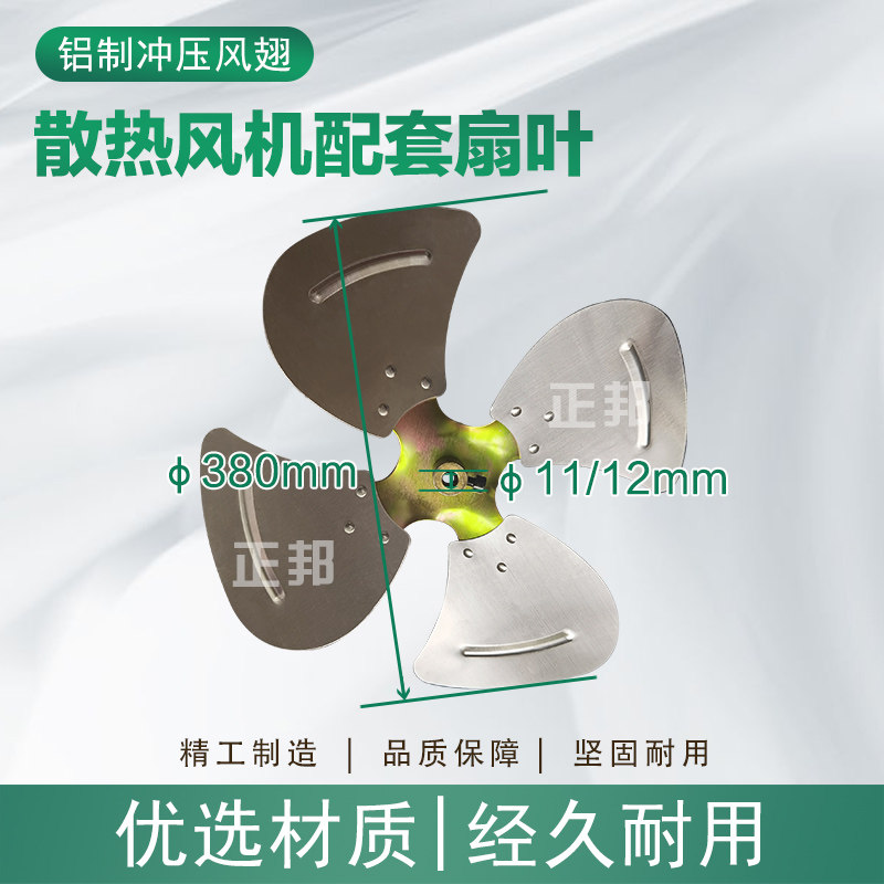 养殖散热器纯铜电机配套水暖风机铝制扇叶鸡舍猪舍散热风机配件