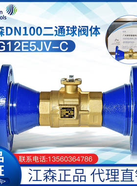 DN100球阀体VG12E5JV-C 比例积分球阀体 美国江森JohnsonControls