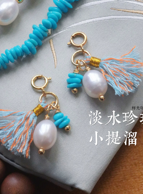 原创设计淡水珍珠高瓷美人松石小坠手链搭配女款手串配饰925银扣