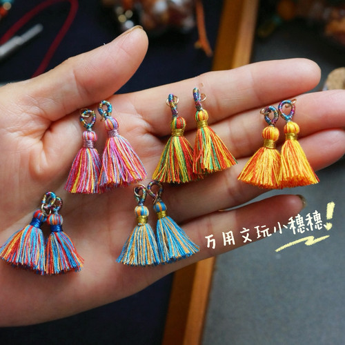原创设计手工编织彩色迷你流苏DIY挂件配饰棉线文玩手串搭配百搭