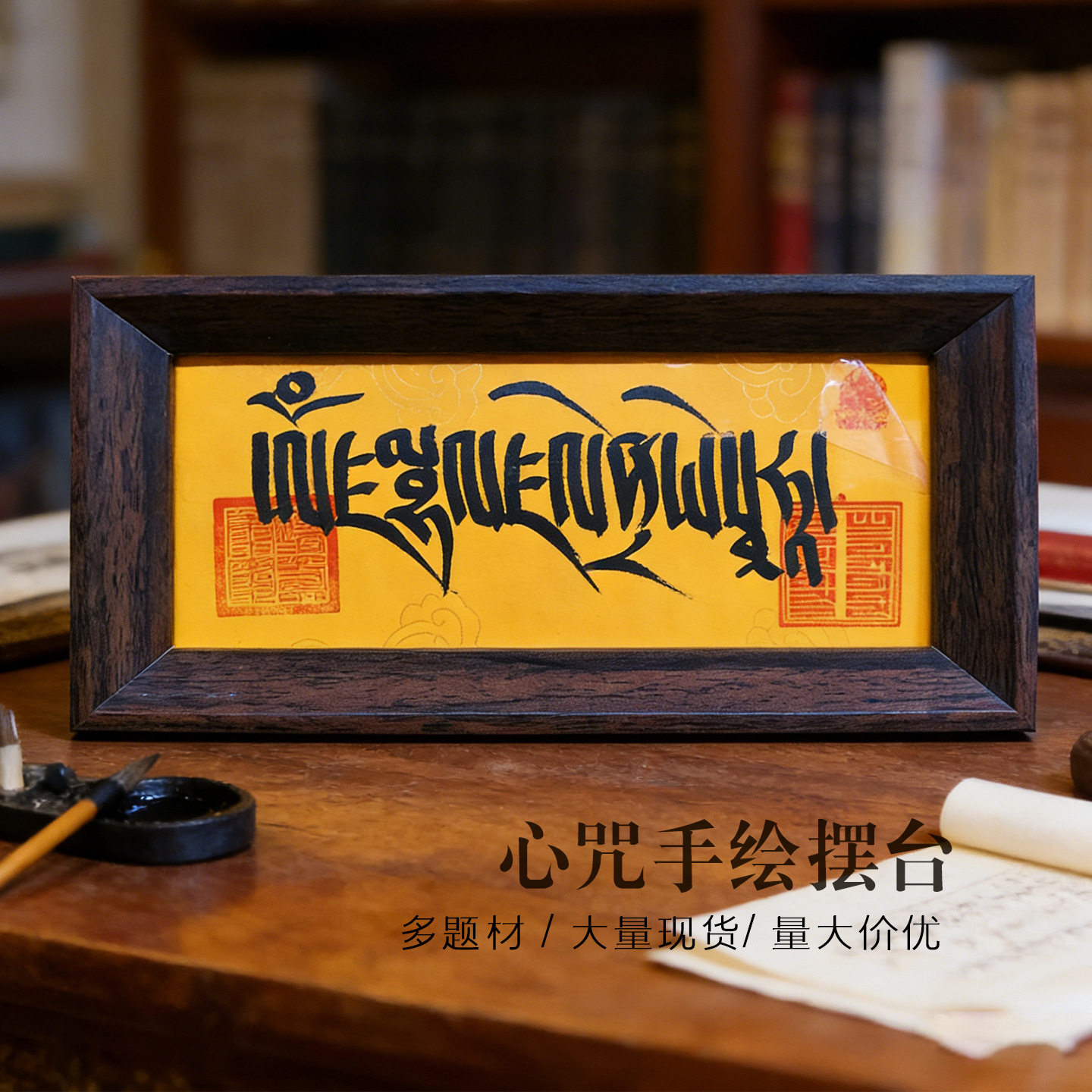 山城文创丨手绘唐卡经文心咒摆台黄财神绿度母文殊西藏装饰摆件