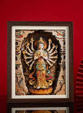 山城文创丨原创丝路敦煌千手观音3D剪纸相框摆件办公室商务送礼