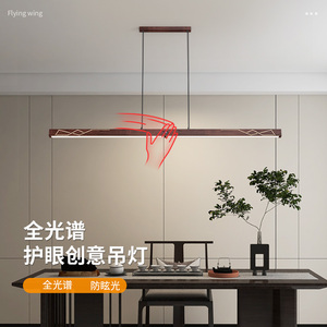 全光谱护眼高端手扫感应中古风餐厅吊灯吧台现代极简一字型饭厅灯