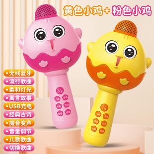 小朋友萌鸡蓝牙充电多功能麦克风礼盒早教变声话筒音乐K歌 玩具
