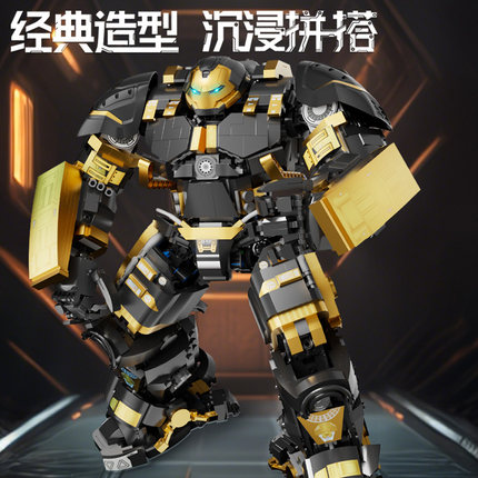 正版K盒子10537黑金版反浩克装甲拼装积木机甲模型男孩生日礼物