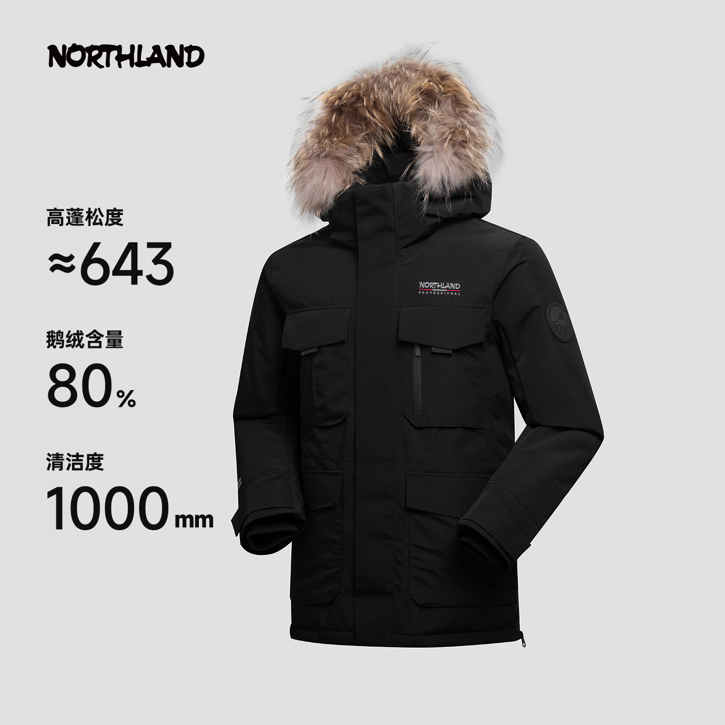 【星海】诺诗兰2025冬季80鹅绒中性工装连帽毛领羽绒服NDJFT0231S