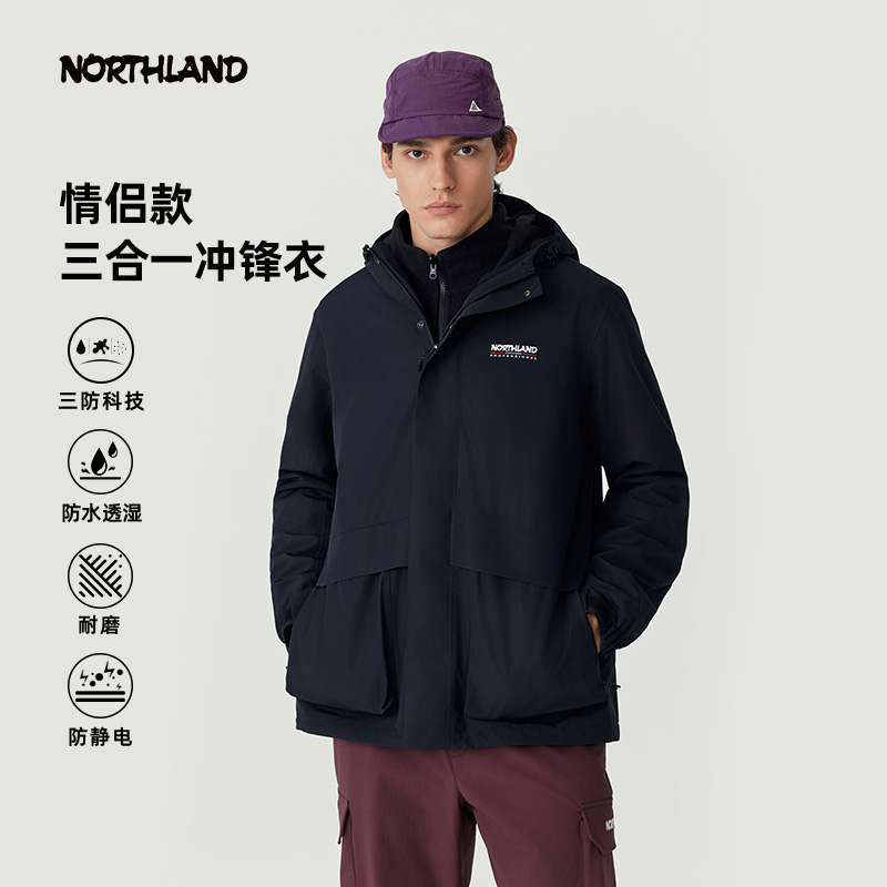 诺诗兰户外徒步登山三合一冲锋衣
