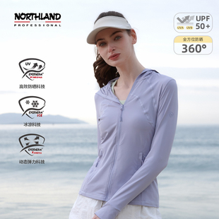 诺诗兰24女高弹凉感360°全方位防晒衣户外休闲百搭连帽针织外套