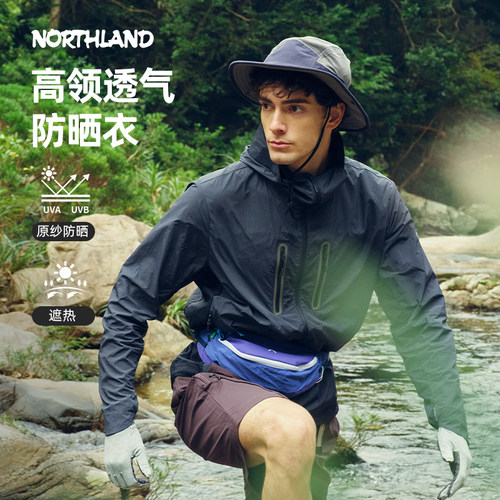 诺诗兰户外徒步登山高领防晒衣2025春新款凉感运动透气蝉翼外套
