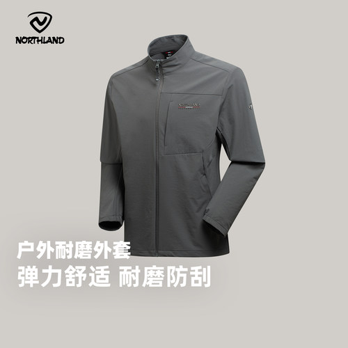 诺诗兰男式弹力户外防泼防晒外套