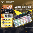 ROG夜魔X无线三模客制化键盘8K回报率OLED显示屏全键热插拔华硕