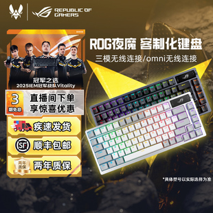 ROG夜魔X无线三模客制化键盘8K回报率OLED显示屏全键热插拔华硕