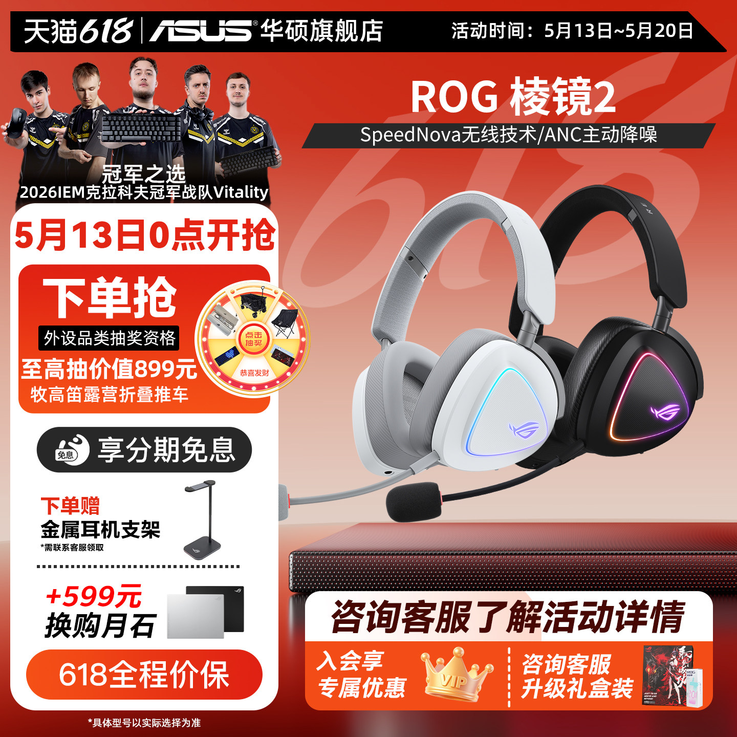 【520礼物】ROG棱镜2三模无线蓝牙头戴式耳机电脑游戏电竞7.1华硕