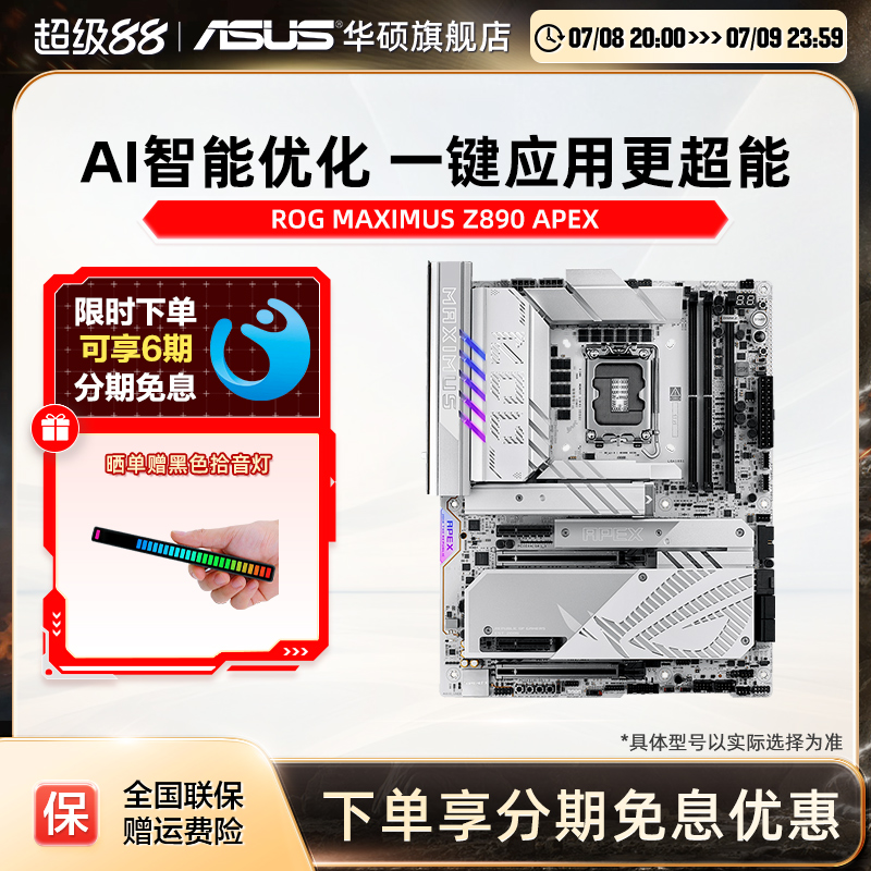 Asus/华硕ROG MAXIMUS Z890 APEX纯血玩家国度电竞超频主板