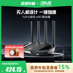 【Wifi7新品】华硕TUF wifi7小旋风 AI电竞路由器家用无线千兆网络电竞加速手游模式电竞端口BE3600AImesh