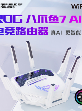 华硕ROG八爪鱼7 AI WiFi7电竞无线三频路由器 双万兆口+四个2.5G口 Aimesh随心组路由GT-BE96 AI