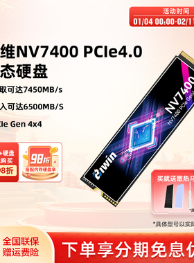 佰维NV7400 1/2/4T m2 PCIe4.0华硕天选rog笔记本电脑固态硬盘SSD