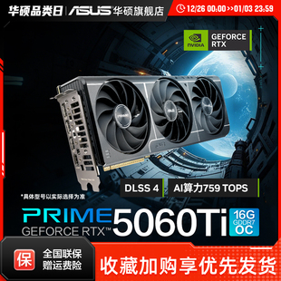 16G显存TUF显卡 Asus Ti游戏8G 5060 支持2K显示器 华硕电竞RTX