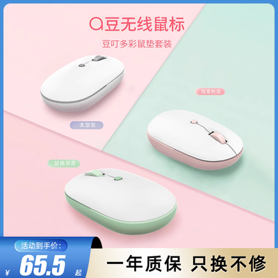 华硕a豆无线鼠标轻音女生可爱