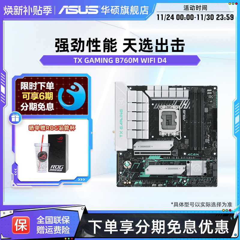 华硕天选主板搭12600KF