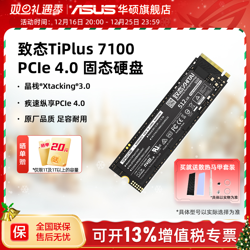 ̬TiPlus7100 1/2TB M2ʼǱSSD̬Ӳ̳洢512g 500GB µɢװTi600ʵ1494Ԫ,ۺ298.8/